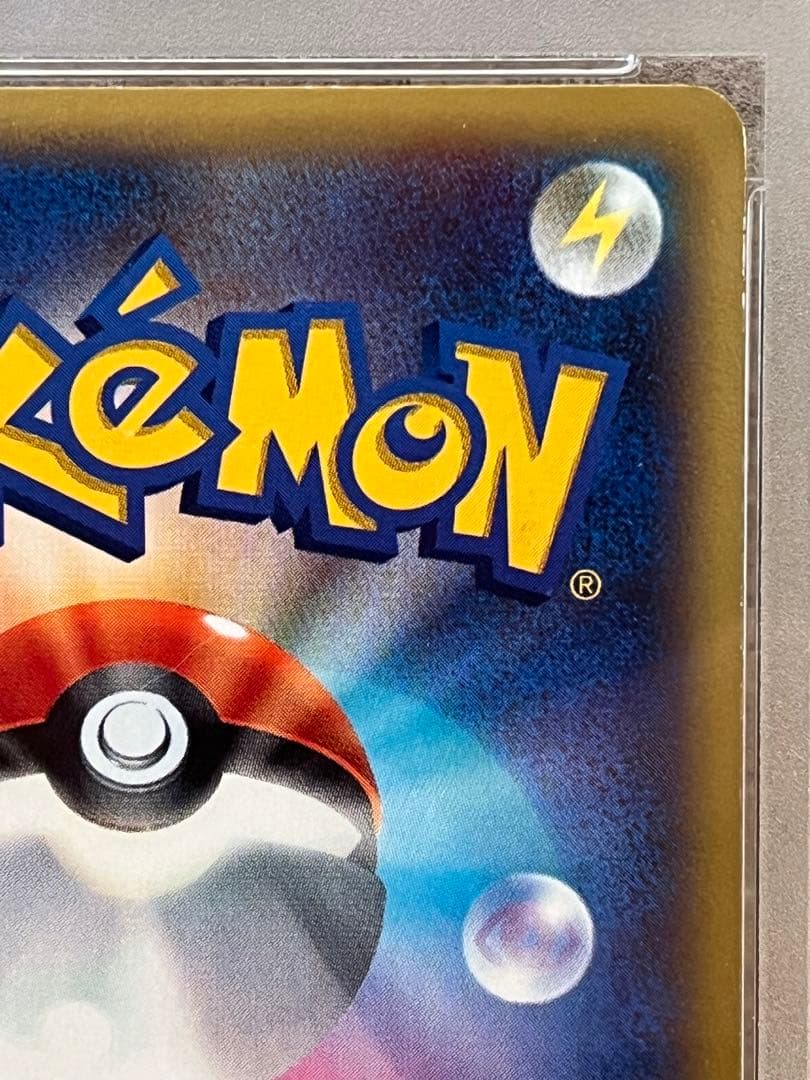 ポケモンカード　MリザードンEX UR psa8