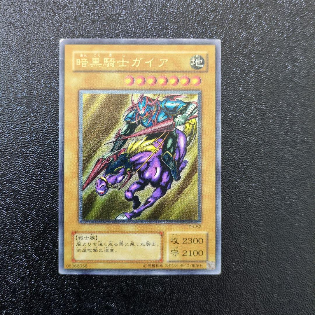 暗黒騎士ガイア レリーフ