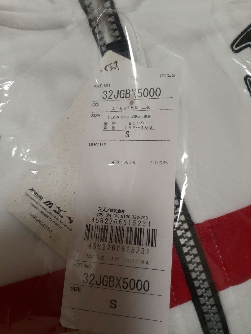 1.24 井上尚弥　mizuno　ウォームアップ　上下セット　Ssize