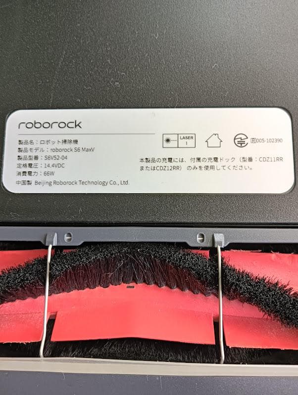 ま（NC,NRです）ロボット掃除機 ロボロックS6MaxV ブラック