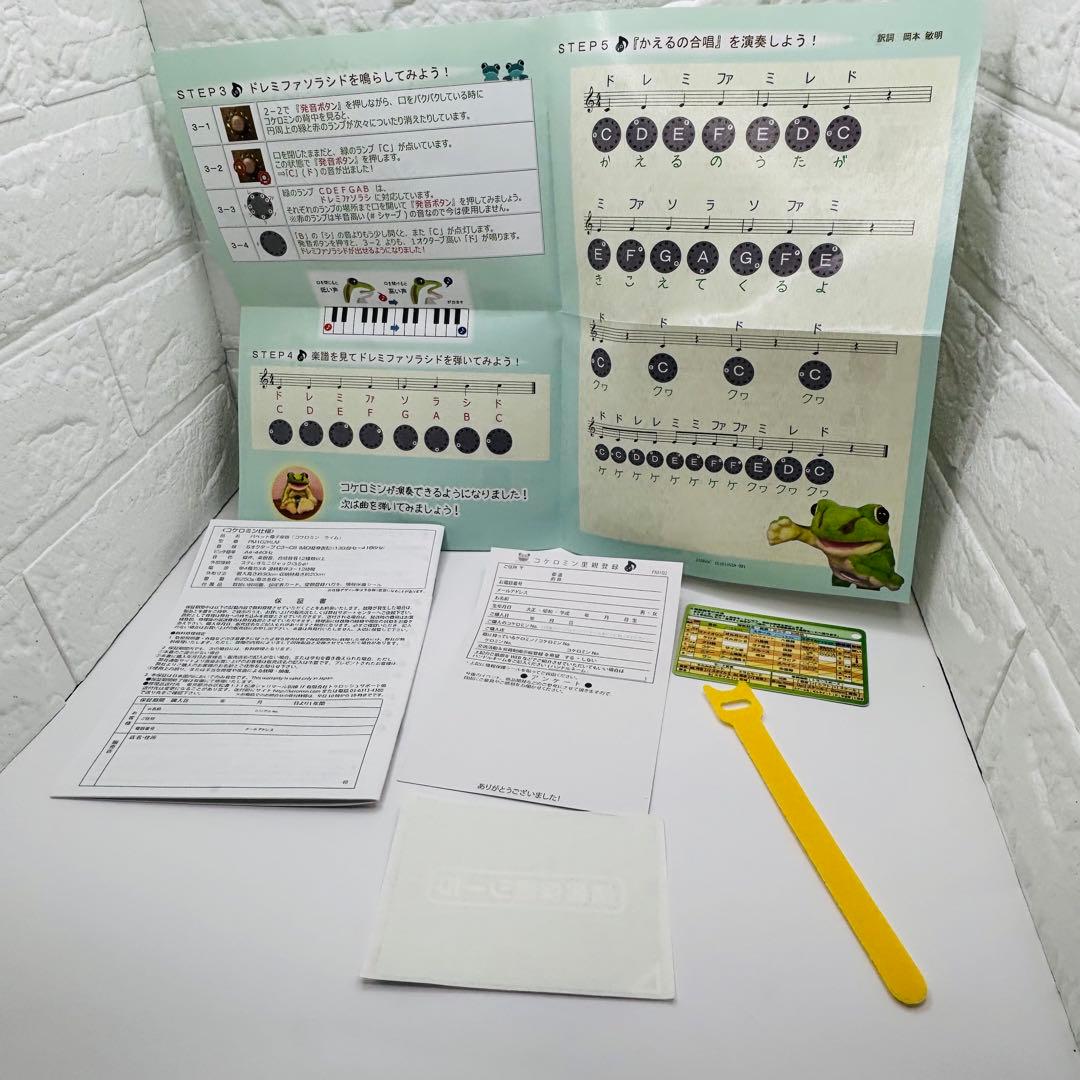 【希少】コケロミン　ライム　PM102KLM カエル型パペット電子楽器