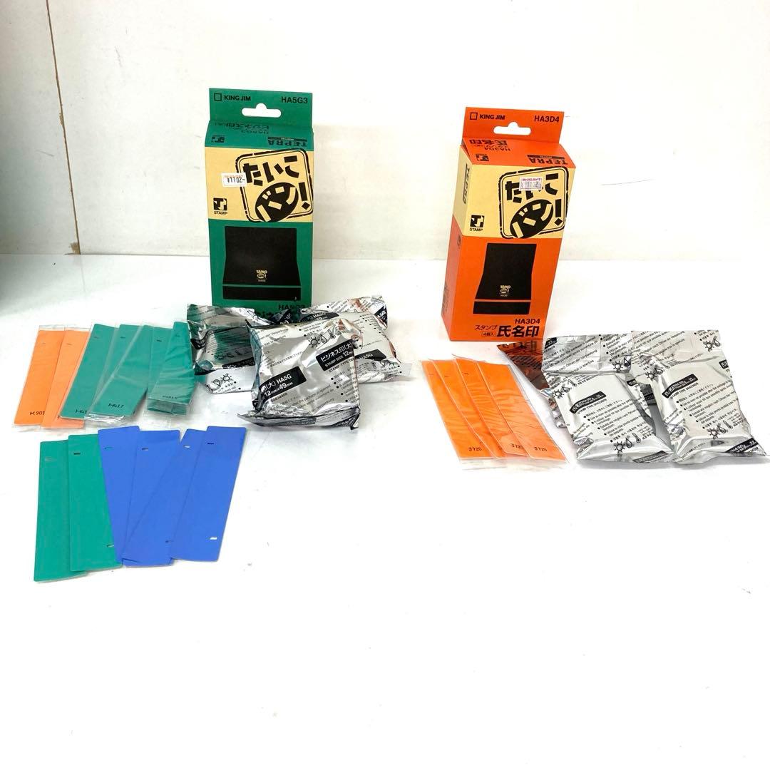 3836-Q TEPRA たいこバン HC-616 スタンプ付きセット