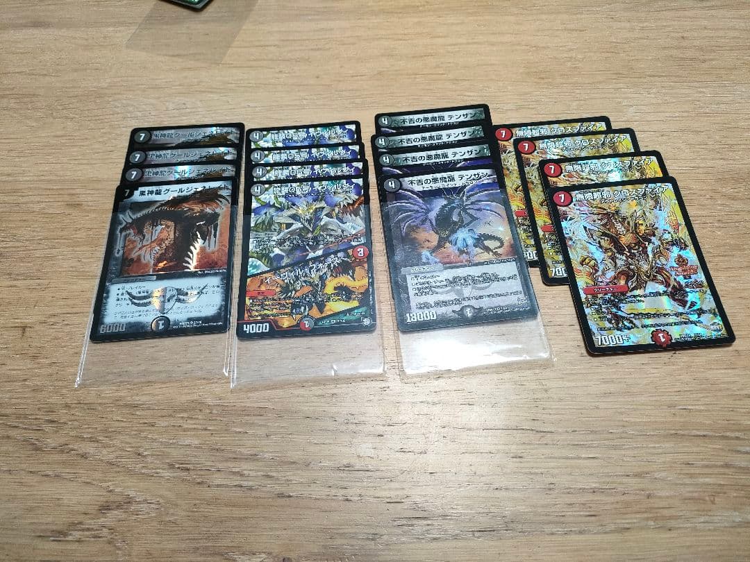 3日間限定半額　デュエマ引退品