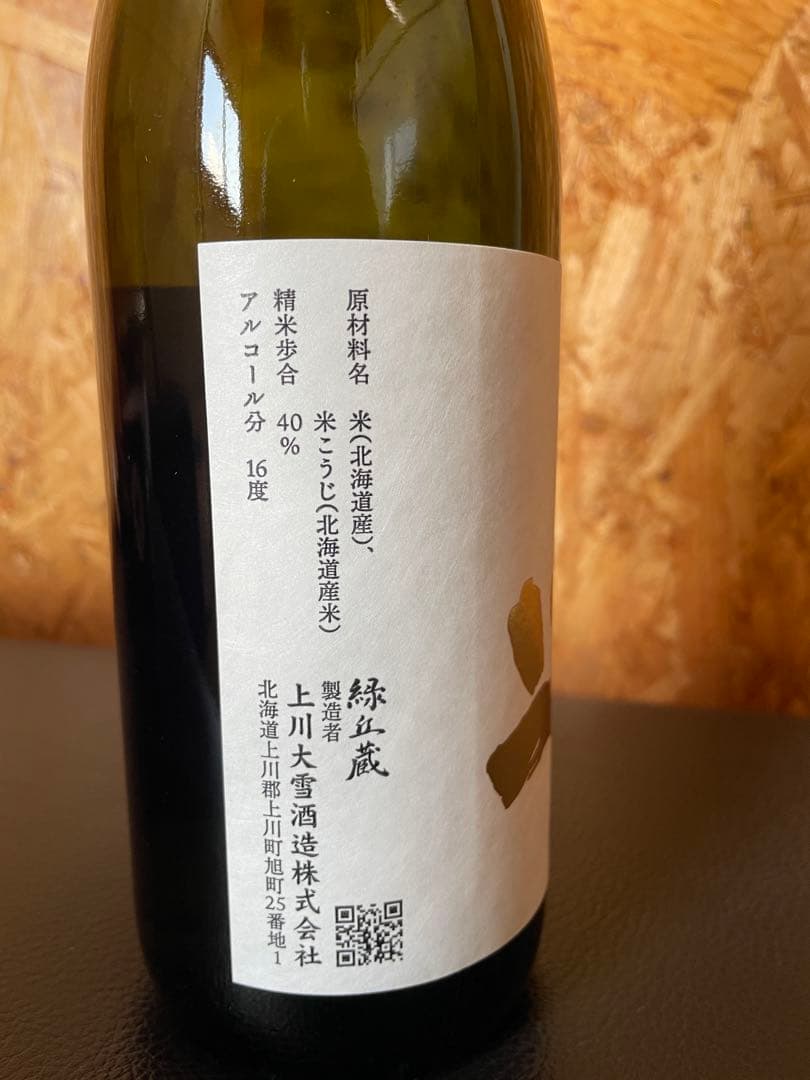 JAL ファーストクラス採用 上川大雪 神川 純米大吟醸 720ml 未開栓
