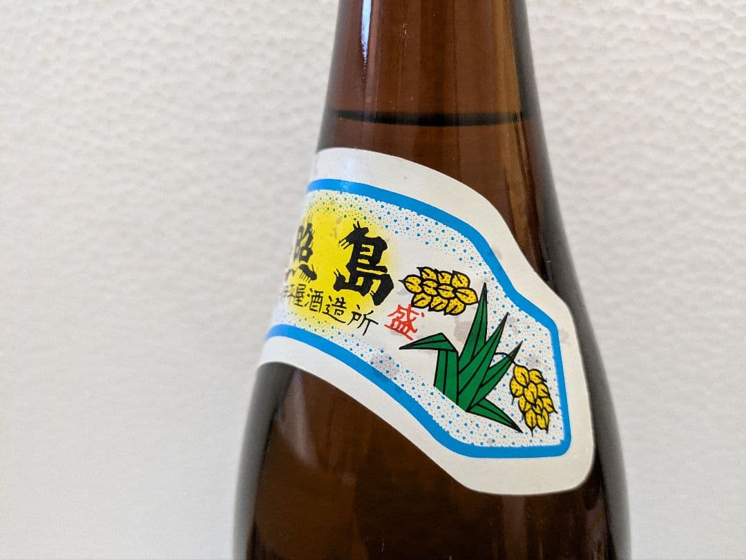 【hillsideさま専用】本場泡盛 照島 海乃邦1977 古酒 2本セット