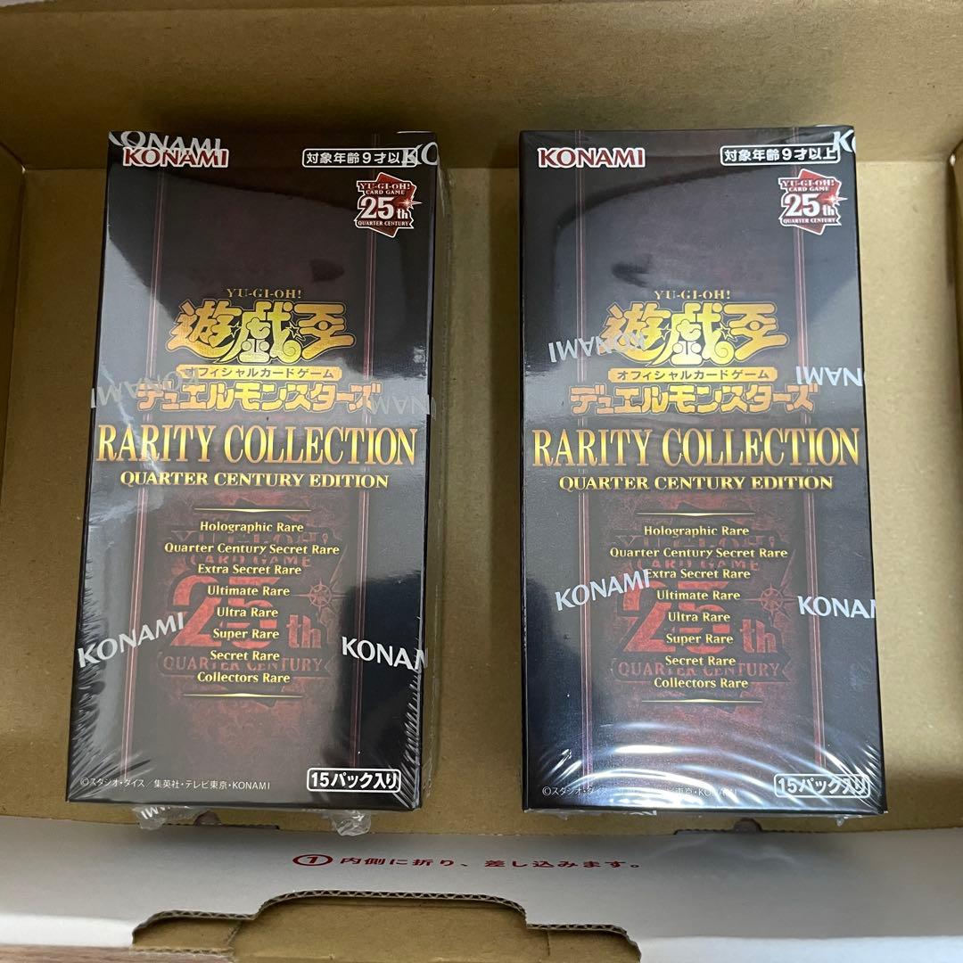 遊戯王　レアリティコレクション 25th 新品未開封 2BOX