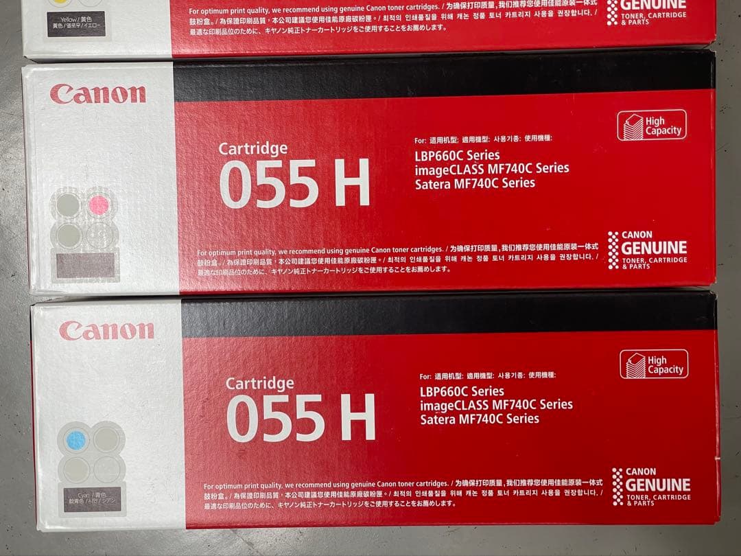 新品未開封 キャノン Canon 055 H トナーカートリッジ 4色セット