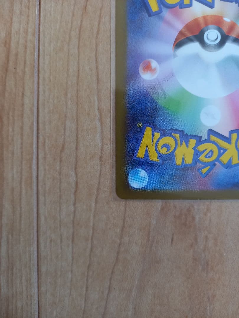 ポケモンカード　メガリザードンXex　MUR　116/080　インフェルノX