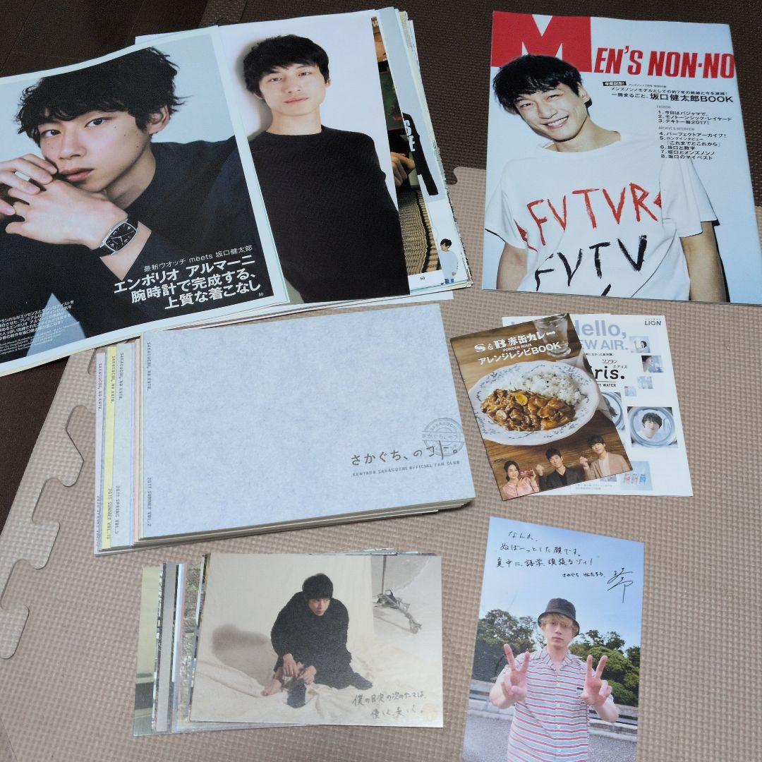 坂口健太郎　さかぐちのこと会報　ポストカード　切り抜きセット