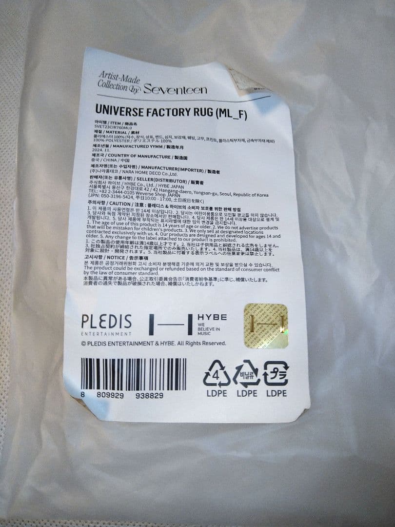 by SEVENTEEN　ウジ　アーティストメイド　ラグ　RAG　宇宙工場カード