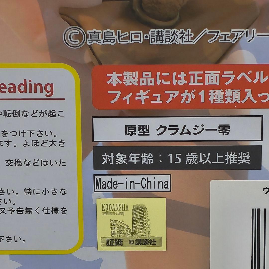 FAIRY TAIL ウェンディ・マーベル 白猫Gravure_Style