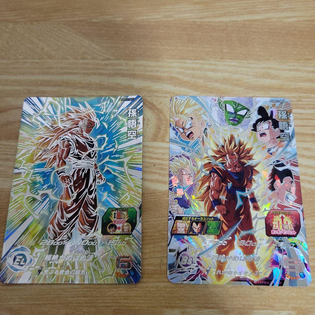 スーパードラゴンボールヒーローズ 孫悟空 カードセット