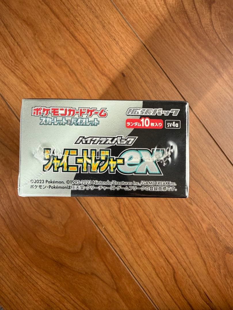 ポケモンカードゲーム シャイニートレジャー