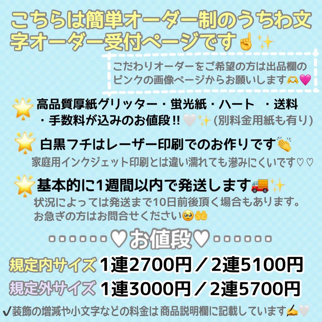 簡単オーダー✩1週間以内発送✩うちわ文字✩名前うちわ✩うちわ屋さん✩団扇屋さん