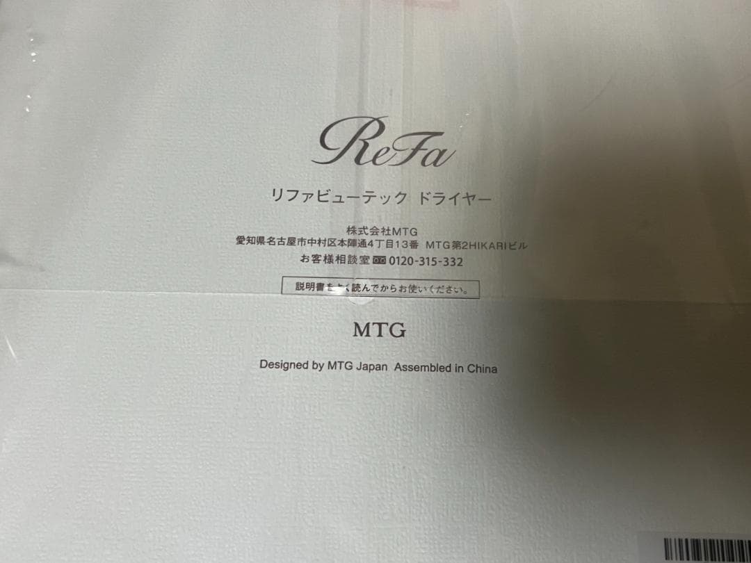 リファビューテック ドライヤー ホワイト RE-AX-02A ヘアドライヤー