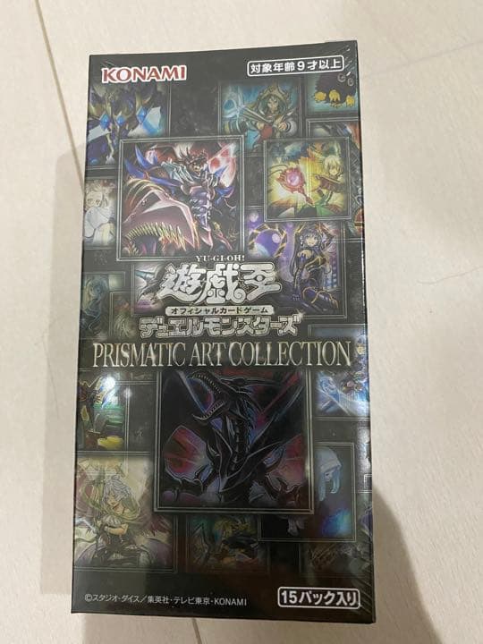 【新品未開封】プリズマティックアートコレクション2BOX
