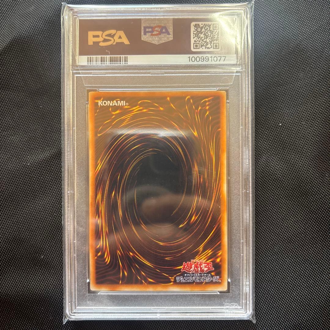 混沌帝龍－終焉の使者－ PSA 10