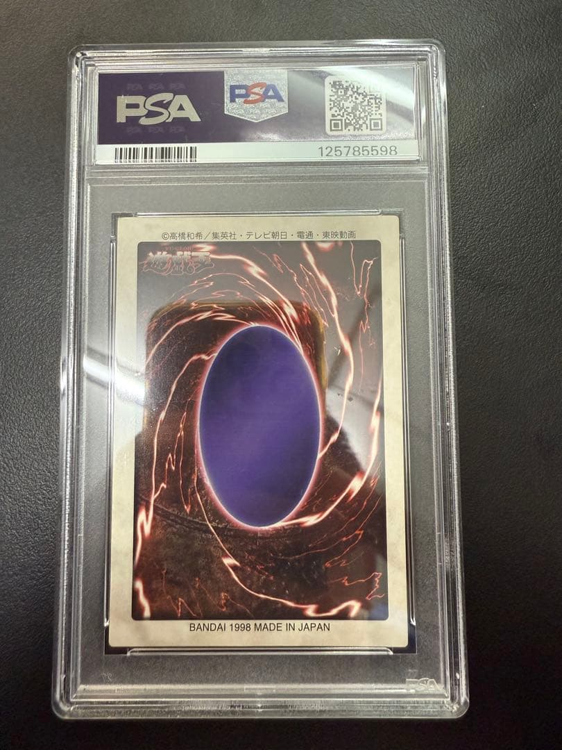 【 鑑定品 PSA7 】　美品　青眼の白竜　バンダイ　カードダス　初期