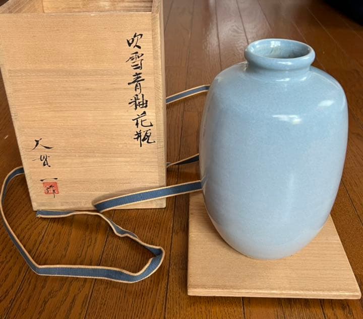 大貫一作青磁の花瓶。美しい色とフォルム。箱入り未使用。家庭保存。