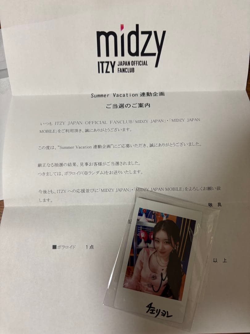 ITZY チェリョン　チェキ　ファンクラブ当選