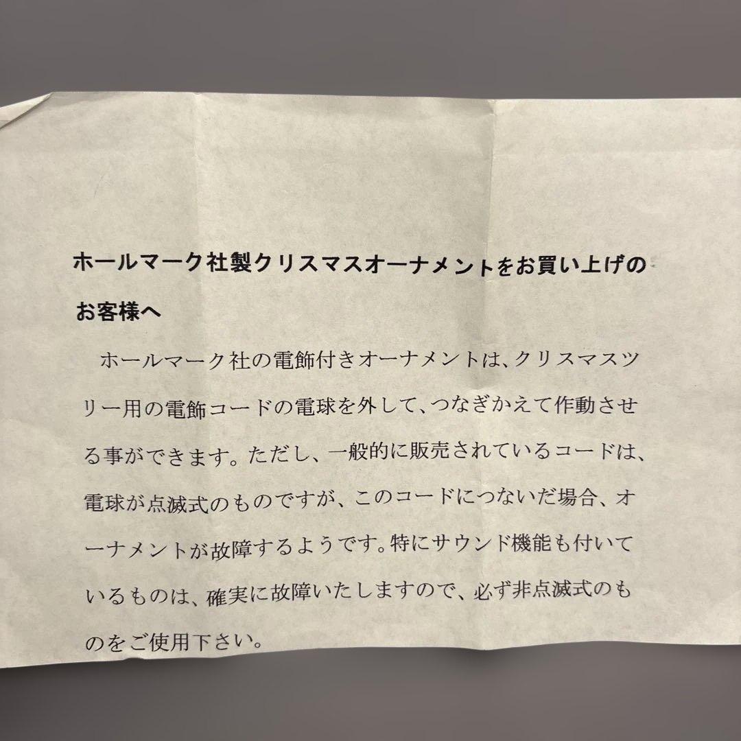 スタートレックU.S.S. ボイジャー オーナメント(電飾)