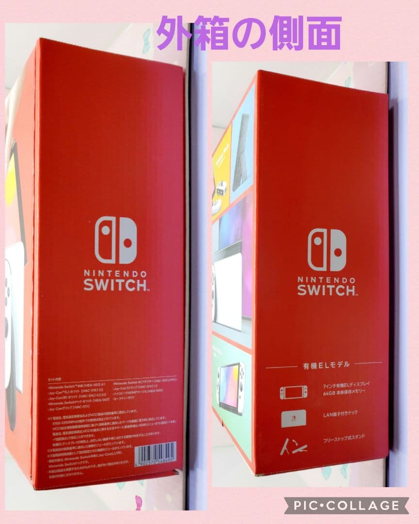 よっちゃん♡Nintendo Switch 本体♡有機EL ホワイト