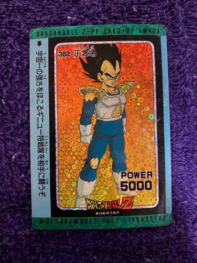 ドラゴンボールカードダス　アマダ　PP  No,382  正念場