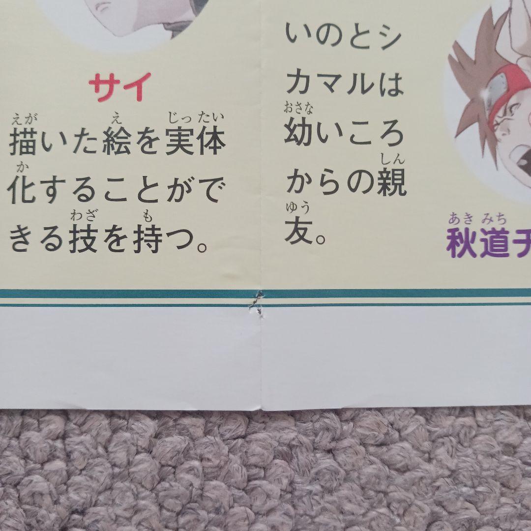 少年写真新聞 NARUTO ナルト