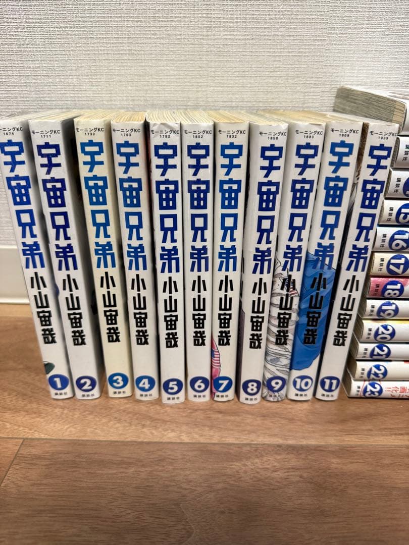 宇宙兄弟 全巻セット 45巻