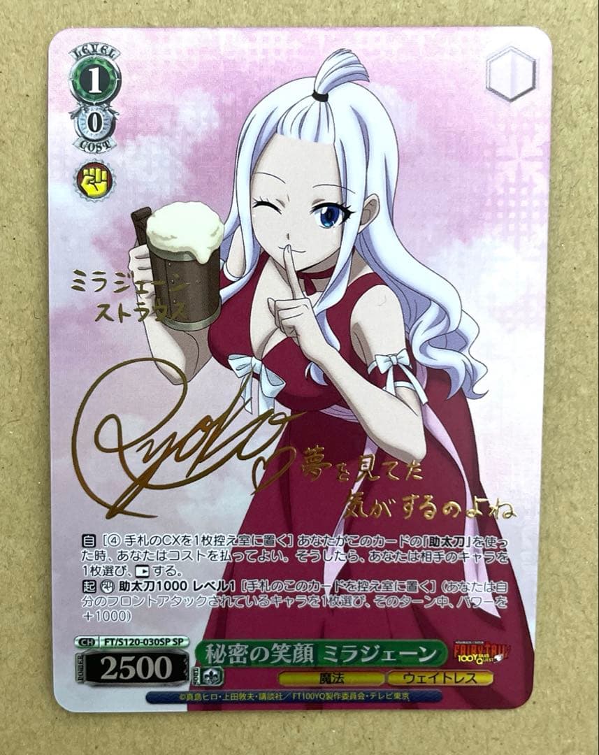 ヴァイス　FAIRY TAIL 秘密の笑顔　ミラジェーン(SP)(金箔サイン入り