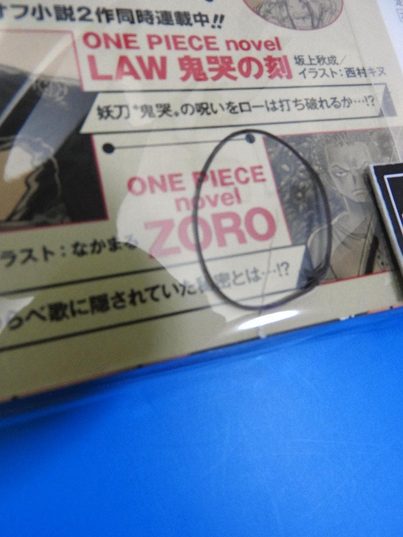 【新品 付属品完備】ONE PIECE magazine 020/送料無料