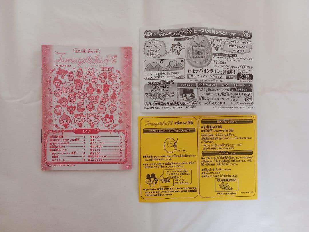 たまごっち ぴーす Tamagotchi P's パープル 箱 説明書付き