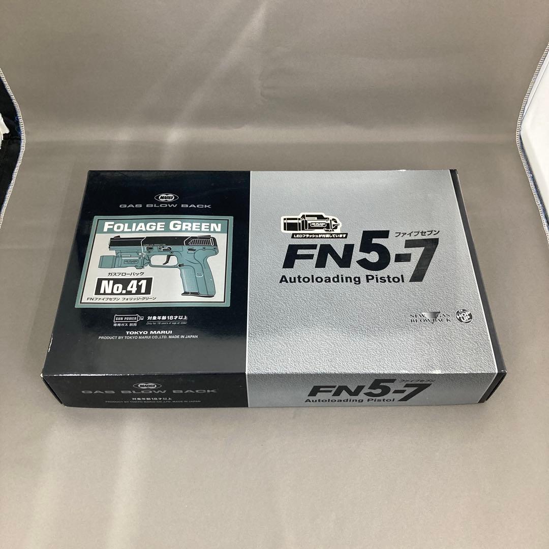 東京マルイ FN5-7 ガスガン