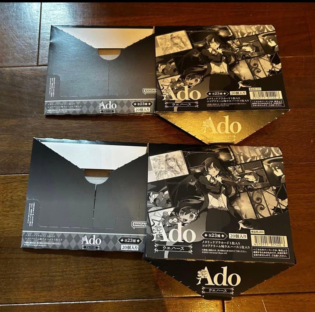 ADO ウエハース　カード全23種コンプリートセット