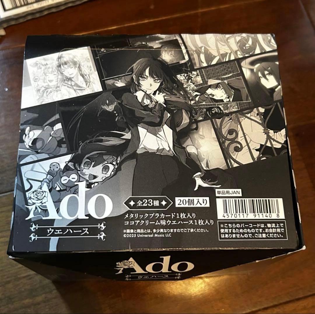 ADO ウエハース　カード全23種コンプリートセット