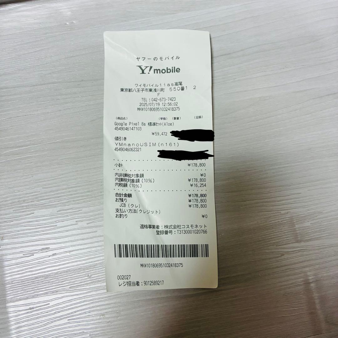 Google Pixel 8a クリーム色 本体