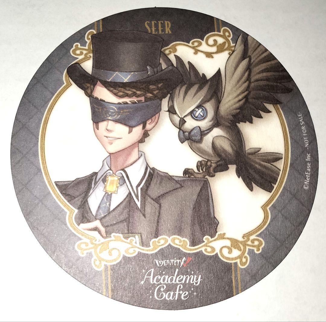 IdentityⅤ 占い師 コースター 特典 アカデミーカフェ 3弾