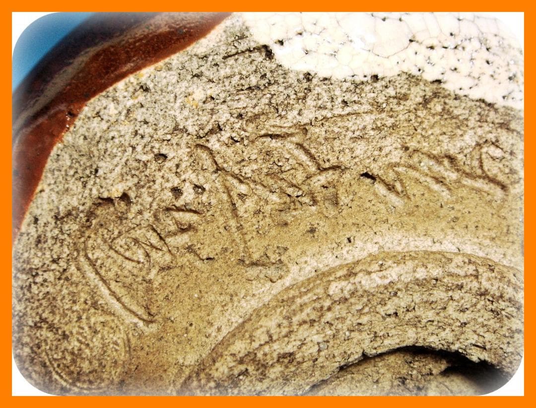 @@390『黒織部茶碗』　/骨董品 古美術 アンティーク 古玩