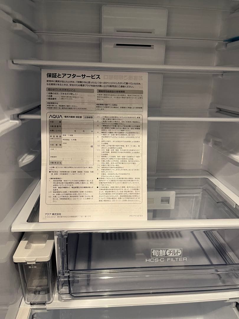 美品 2023年製アクア 368L 大型冷凍冷蔵庫 AQR-V37N