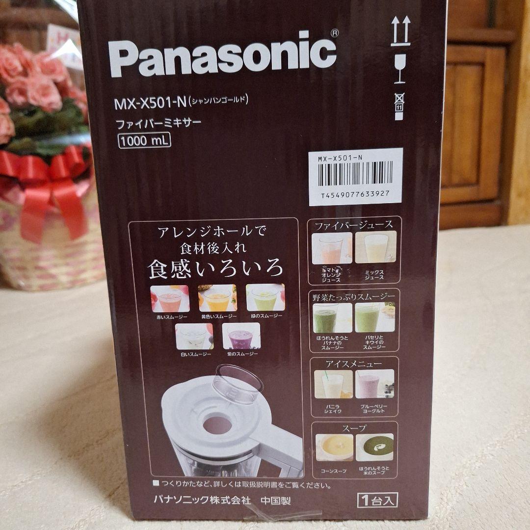 【海人さま専用】Panasonic MX-X501-N ファイバーミキサー