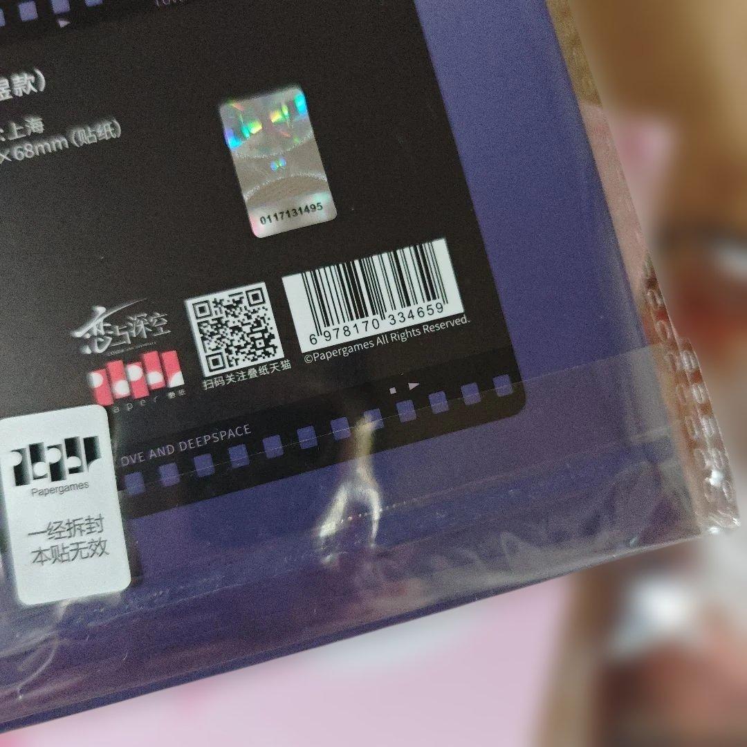 恋と深空　ホムラ　云游シリーズ 公式グッズ セット ぬいぐるみ 缶バッジ カード