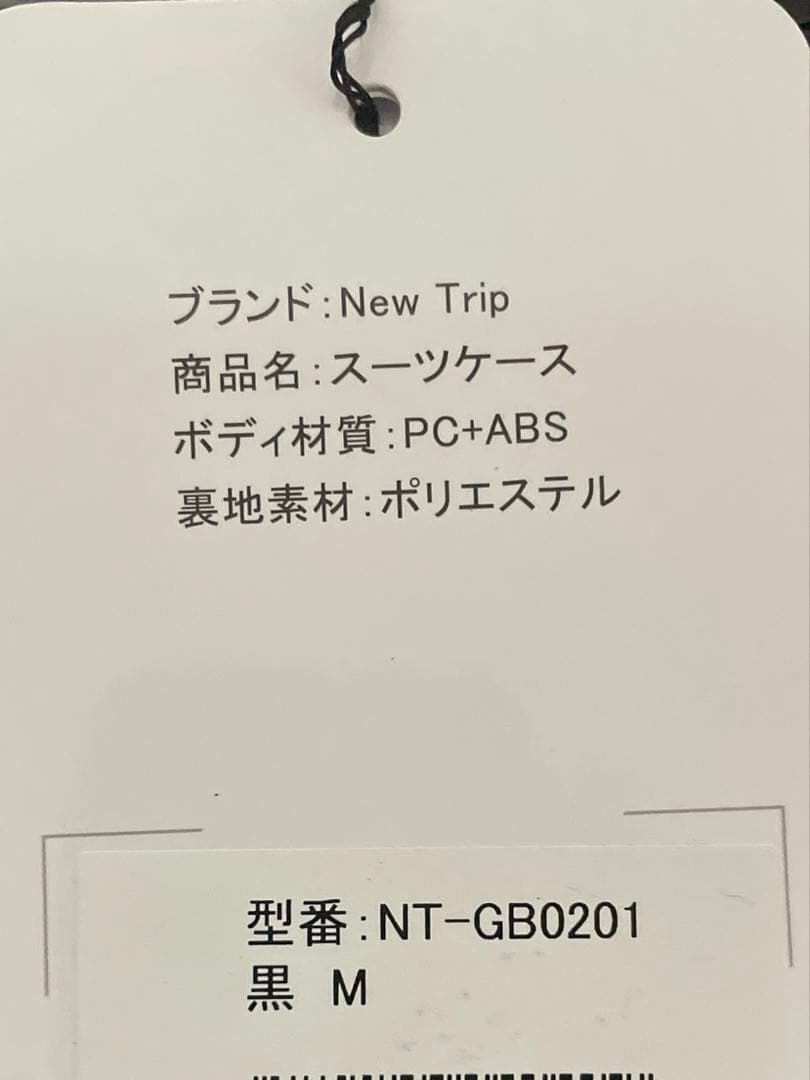 新品[New Trip] スーツケース拡張機能付き 軽量 約60リットルMサイズ