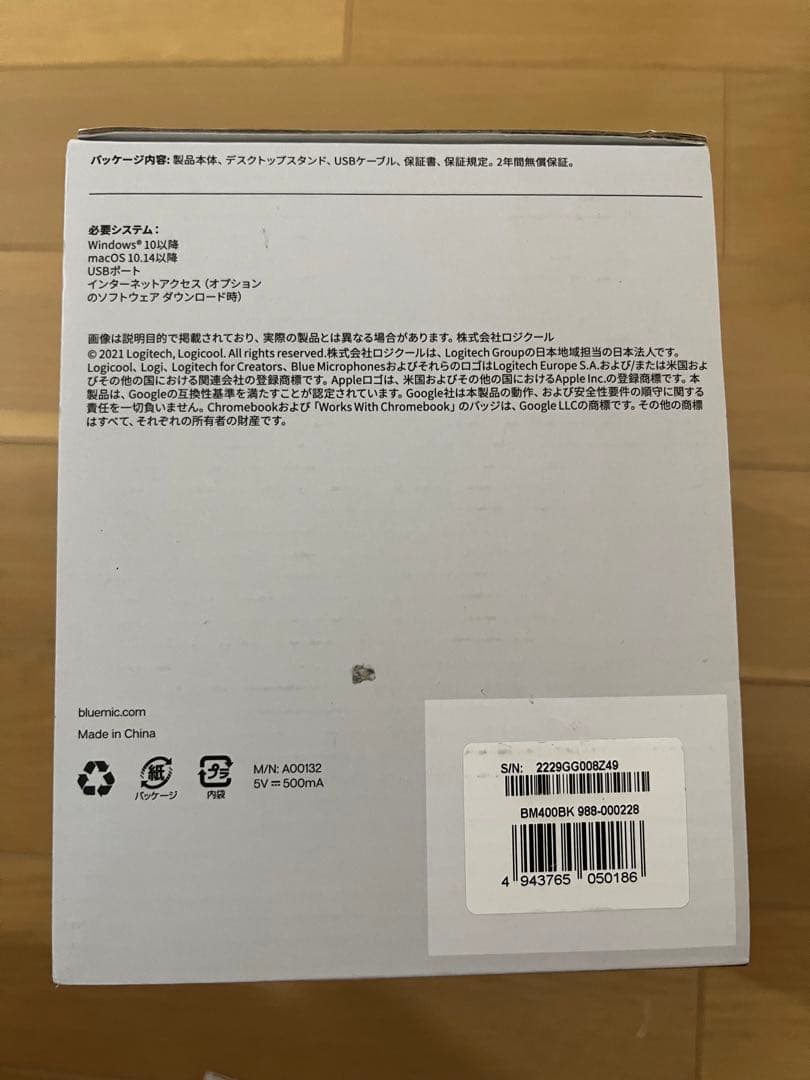 logical USBマイク　Blue