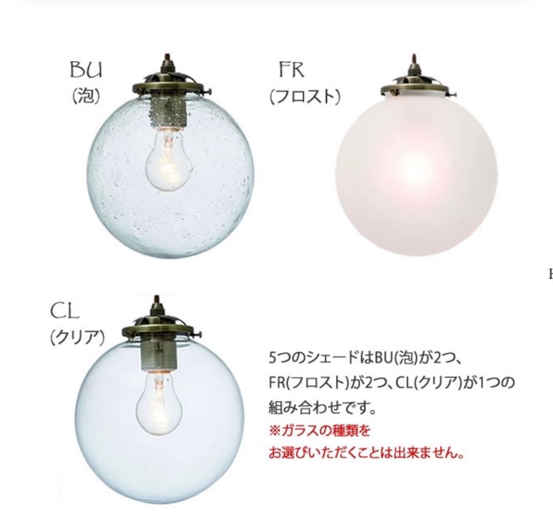 【お値下げ中】Orelia5 ペンダントライト 5灯