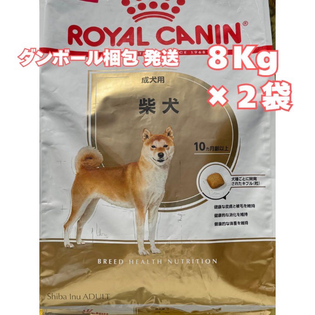  CANIN 柴犬用 ドライフード 8Kg×2袋