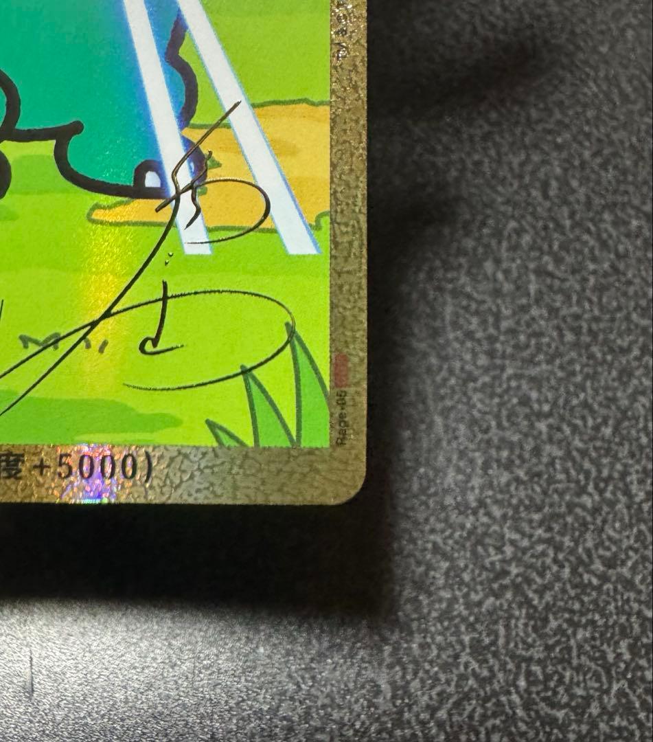 ゴジラカード ちびゴジラ サイン ちびゴジララバーストラップ