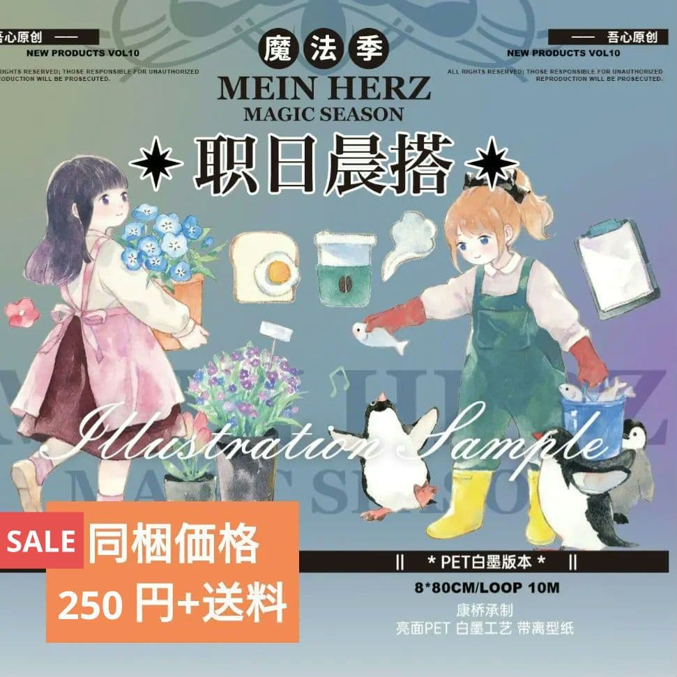 SALE✩J324＃职日晨塔(PET)吾心切り売り海外人物マステ女の子苜暖