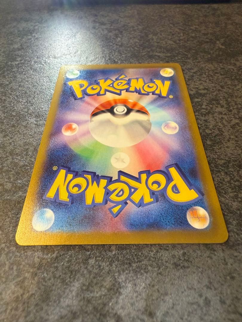 メガカイリューex sar センタリング良好