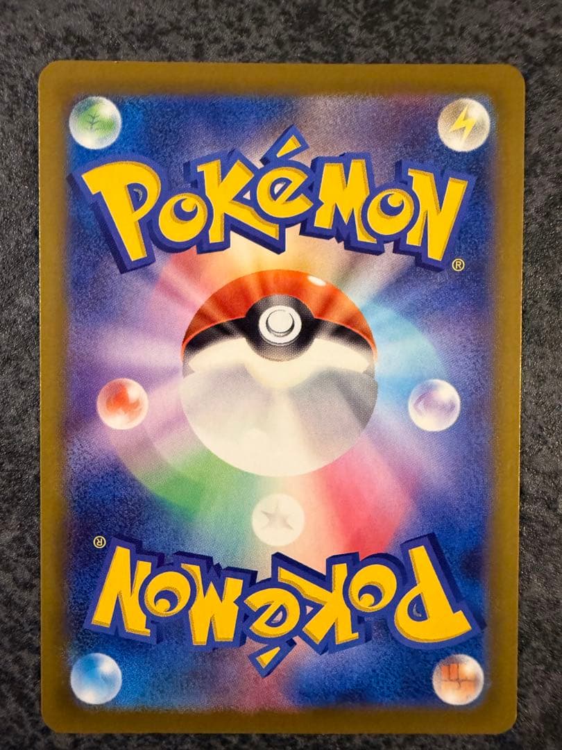 メガカイリューex sar センタリング良好