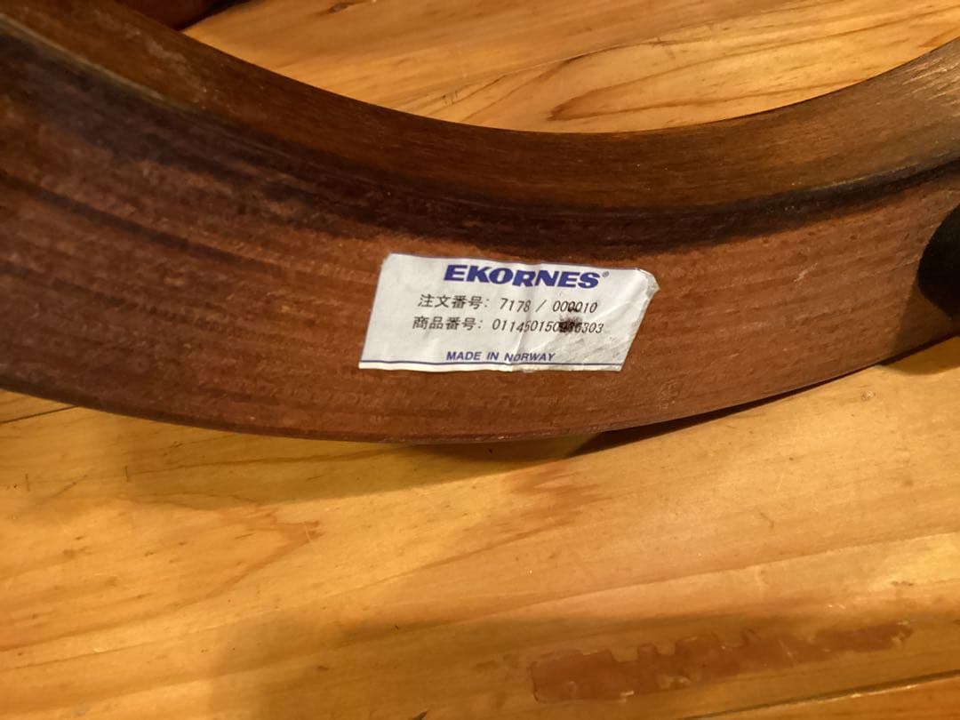 エコーネス　オットマン　スツール　椅子　チェア